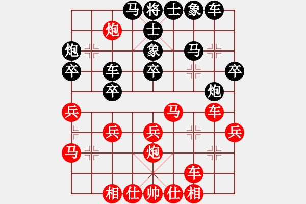 象棋棋譜圖片：池中清水[紅先和] -VS- 7702339[黑] 中炮左邊馬對屏風(fēng)馬紅左橫車 - 步數(shù)：30 