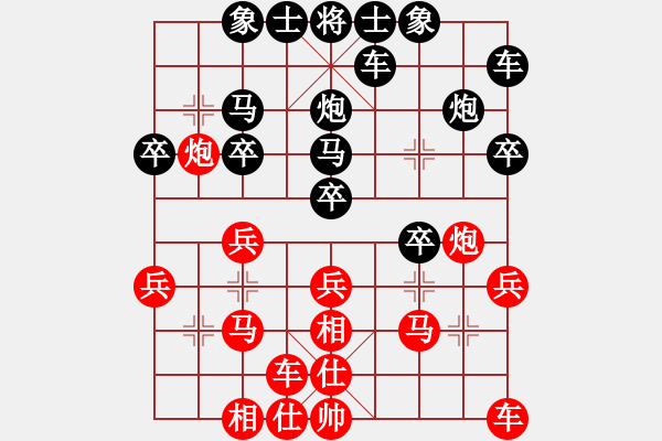 象棋棋譜圖片：中南嗨[1170688273] -VS- 橫才俊儒[292832991] - 步數(shù)：20 