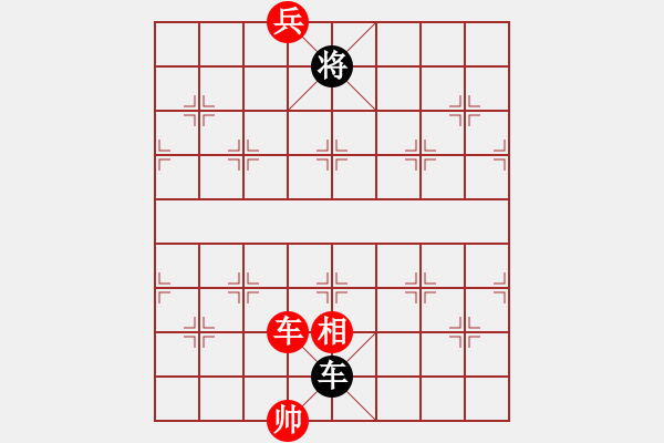 象棋棋譜圖片：絕妙棋局1653 - 步數(shù)：10 