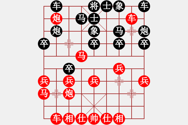 象棋棋譜圖片：金鉤炮破轉(zhuǎn)角馬：棋苑大怪[紅] -VS- 6234439[黑] - 步數(shù)：20 