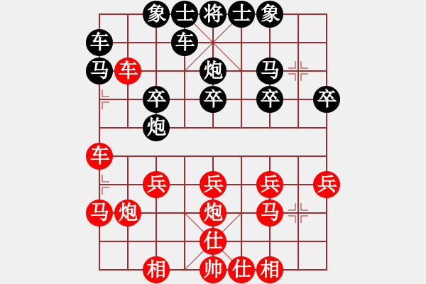 象棋棋譜圖片：皓天[282427390] -VS- 橫才俊儒[292832991] - 步數(shù)：20 