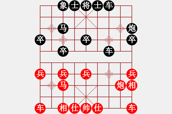 象棋棋譜圖片：仙人指路紅馬過(guò)河太急（奕于邊鋒） - 步數(shù)：20 