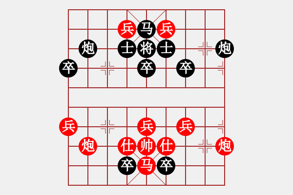 象棋棋譜圖片：兩對(duì)兵左右張弓 - 步數(shù)：0 