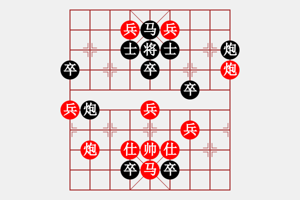 象棋棋譜圖片：兩對(duì)兵左右張弓 - 步數(shù)：10 