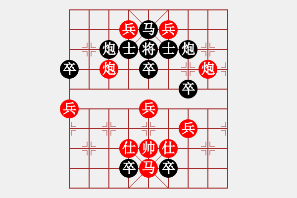 象棋棋譜圖片：兩對(duì)兵左右張弓 - 步數(shù)：20 