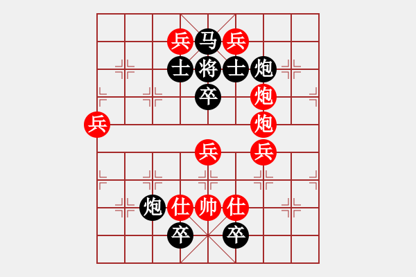 象棋棋譜圖片：兩對(duì)兵左右張弓 - 步數(shù)：30 