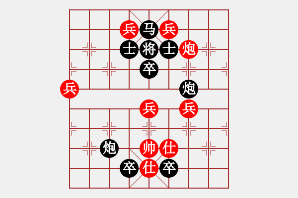 象棋棋譜圖片：兩對(duì)兵左右張弓 - 步數(shù)：33 