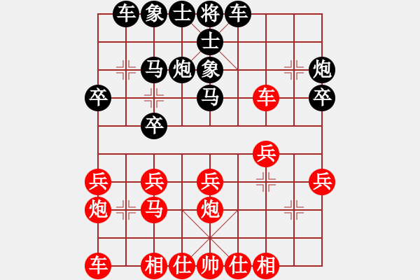 象棋棋譜圖片：1825-05 - 步數(shù)：20 