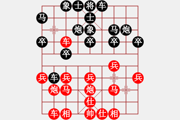 象棋棋譜圖片：橫才俊儒[292832991] -VS- 秋風(fēng)賞葉[591811823] - 步數(shù)：20 