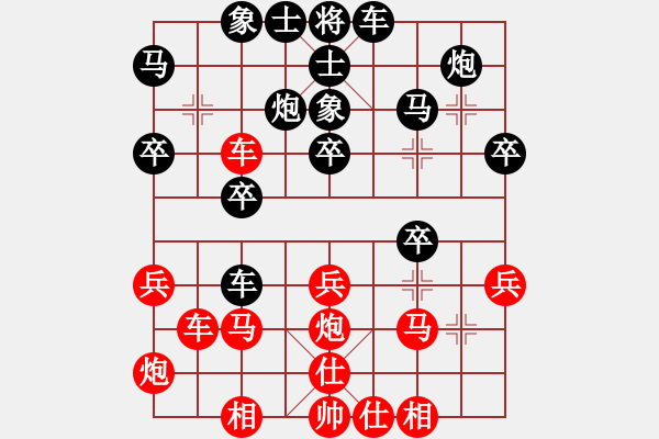 象棋棋譜圖片：橫才俊儒[292832991] -VS- 秋風(fēng)賞葉[591811823] - 步數(shù)：30 