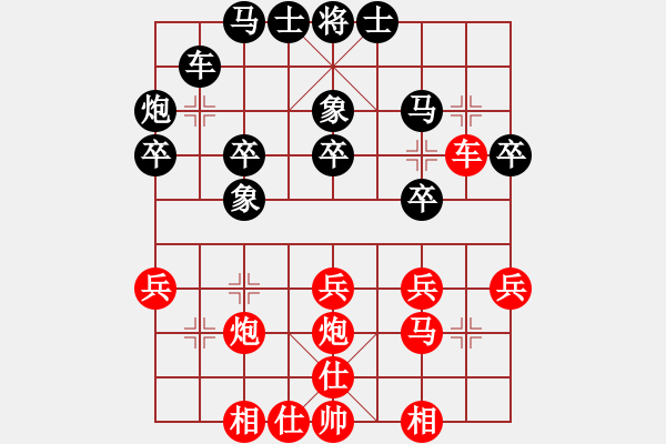 象棋棋譜圖片：放馬過(guò)來(lái)(9級(jí))-勝-遼海戰(zhàn)役(8級(jí)) - 步數(shù)：30 