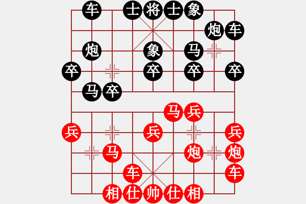 象棋棋譜圖片：恭賀新禧(6段)-和-老不倒(天帝) - 步數(shù)：20 