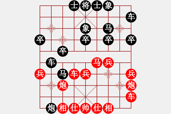 象棋棋譜圖片：恭賀新禧(6段)-和-老不倒(天帝) - 步數(shù)：30 