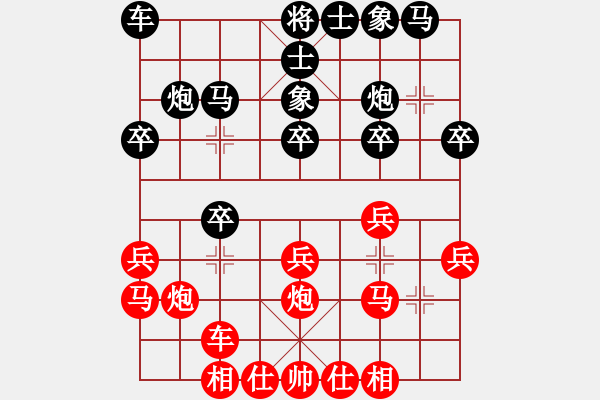 象棋棋譜圖片：煤礦體協(xié) 景學(xué)義 負(fù) 廈門 鄭一泓 - 步數(shù)：20 