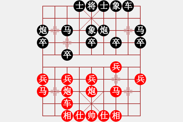 象棋棋谱图片：2015第七届“苏东坡杯”8强赛7、8名决赛 广东黎德志VS四川高 志 - 步数：20 