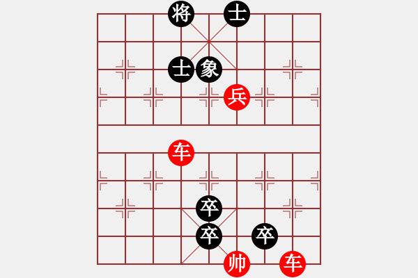 象棋棋譜圖片：竹香齋三集－第35局尺蚓降龍 - 步數(shù)：30 