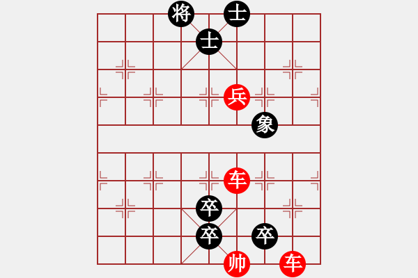 象棋棋譜圖片：竹香齋三集－第35局尺蚓降龍 - 步數(shù)：50 