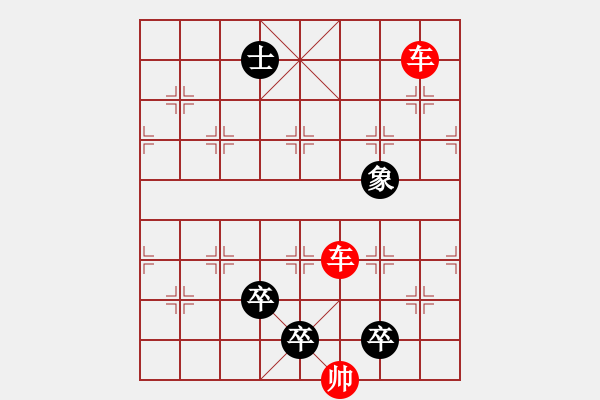 象棋棋譜圖片：竹香齋三集－第35局尺蚓降龍 - 步數(shù)：67 