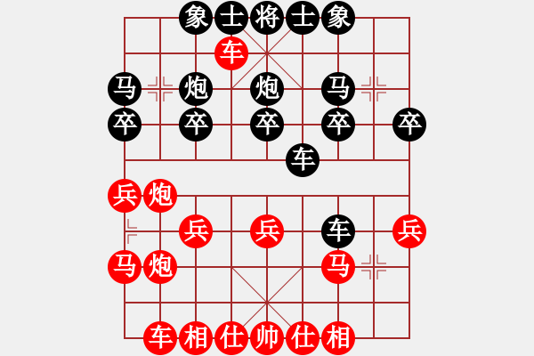 象棋棋譜圖片：橫才俊儒[292832991] -VS- 中國人[646328635] - 步數(shù)：20 