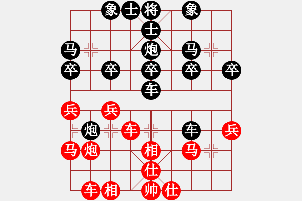 象棋棋譜圖片：橫才俊儒[292832991] -VS- 中國人[646328635] - 步數(shù)：30 