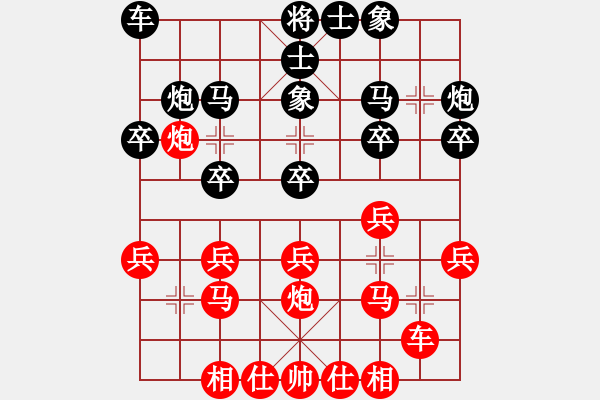 象棋棋譜圖片：46屆大興月賽2幺毅先勝張洋 - 步數(shù)：20 