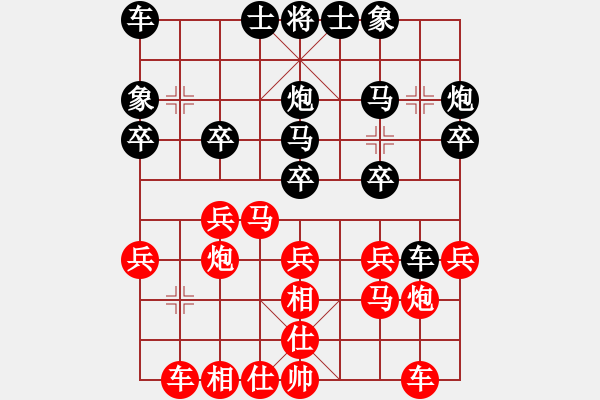 象棋棋譜圖片：‖棋家軍‖皎月[2045059653] -VS- 高人[769554205] - 步數(shù)：20 