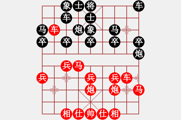 象棋棋譜圖片：1182局 A02- 邊馬局-小蟲(chóng)引擎23層(先勝)業(yè)天天Ai1-1 - 步數(shù)：20 