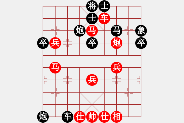 象棋棋譜圖片：chinyuen(6段)-勝-吾主沉浮(2段)五六炮左正馬對(duì)反宮馬 黑右直車邊炮進(jìn)７卒 - 步數(shù)：50 