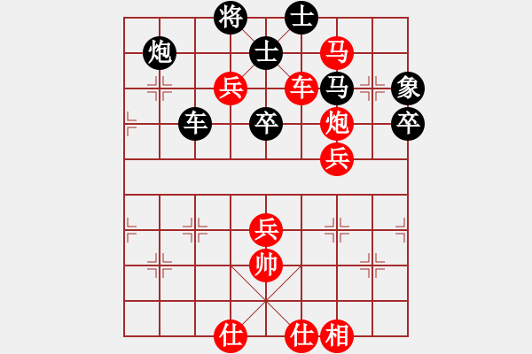 象棋棋譜圖片：chinyuen(6段)-勝-吾主沉浮(2段)五六炮左正馬對(duì)反宮馬 黑右直車邊炮進(jìn)７卒 - 步數(shù)：72 