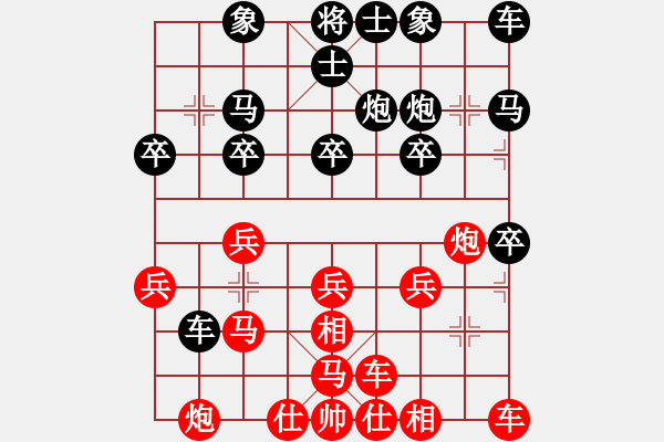 象棋棋谱图片：黄景贤 先和 贺进 - 步数：20 