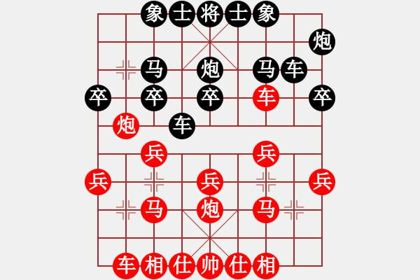 象棋棋譜圖片：龍馬精神[784814112] -VS- 橫才俊儒[292832991] - 步數(shù)：20 