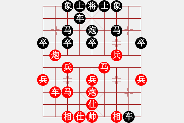 象棋棋譜圖片：龍馬精神[784814112] -VS- 橫才俊儒[292832991] - 步數(shù)：30 