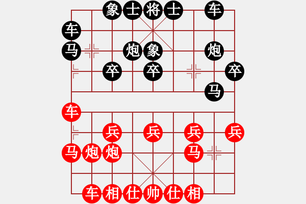 象棋棋譜圖片：劉興科 先負(fù) 林洋 - 步數(shù)：20 