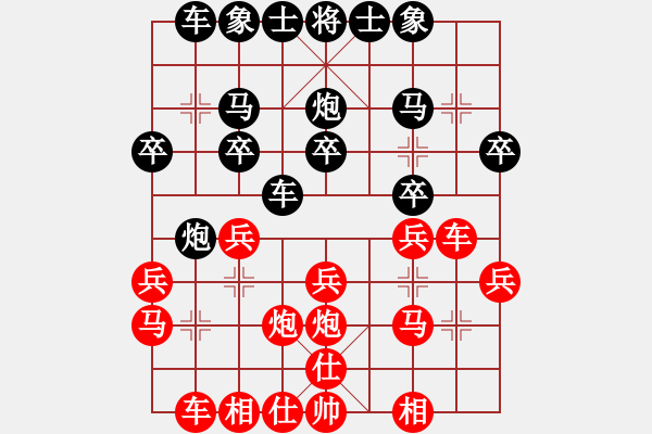 象棋棋譜圖片：李昌義 先勝 姚洪新 - 步數(shù)：20 