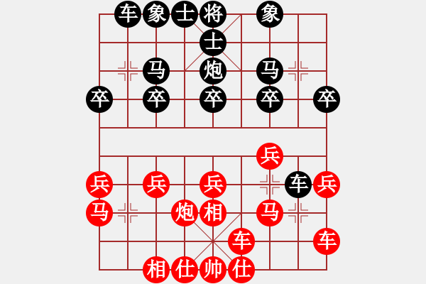 象棋棋譜圖片：飛相對過宮炮 小兵下底雙車錯 云霄【紅】勝 進(jìn)階 - 步數(shù)：20 