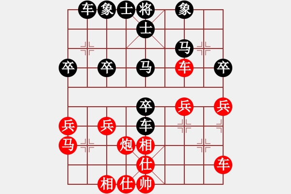 象棋棋譜圖片：飛相對過宮炮 小兵下底雙車錯 云霄【紅】勝 進(jìn)階 - 步數(shù)：30 