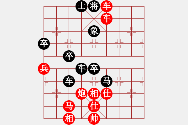 象棋棋譜圖片：飛相對過宮炮 小兵下底雙車錯 云霄【紅】勝 進(jìn)階 - 步數(shù)：67 