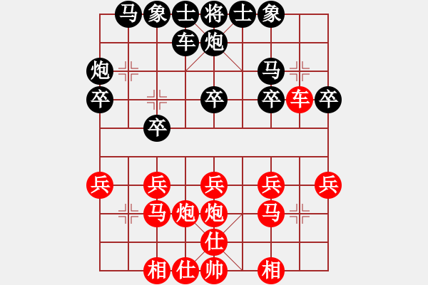 象棋棋譜圖片：HS-EG950（我用的 手機(jī)-專殺高手.pgn - 步數(shù)：20 