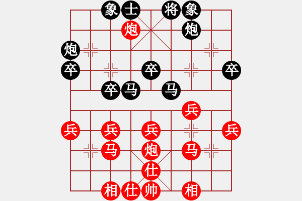 象棋棋譜圖片：HS-EG950（我用的 手機(jī)-專殺高手.pgn - 步數(shù)：30 