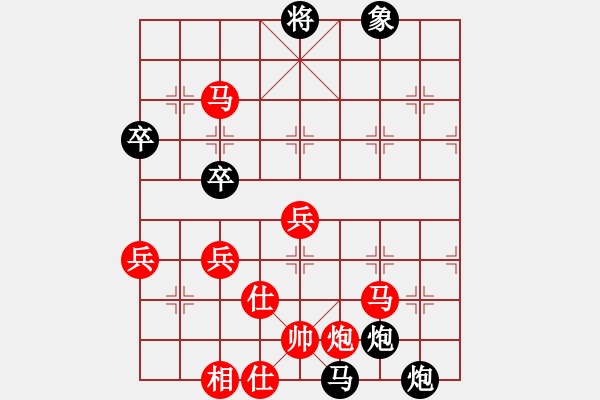 象棋棋譜圖片：HS-EG950（我用的 手機(jī)-專殺高手.pgn - 步數(shù)：90 