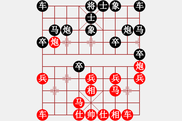 象棋棋譜圖片：不會玩[125135998] -VS- 我愛我家[545392734] - 步數(shù)：20 