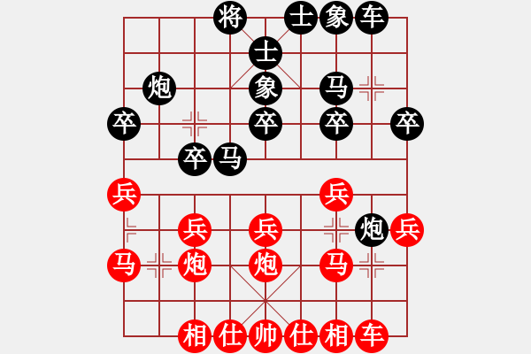 象棋棋譜圖片：一統(tǒng)江湖_逗逗[975983913] 勝 芳棋(純?nèi)讼缕?[893812128] - 步數(shù)：20 