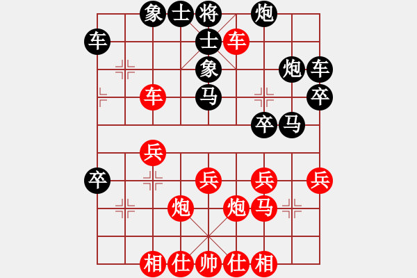 象棋棋譜圖片：人機(jī)對(duì)戰(zhàn) 2024-9-23 11:43 - 步數(shù)：30 