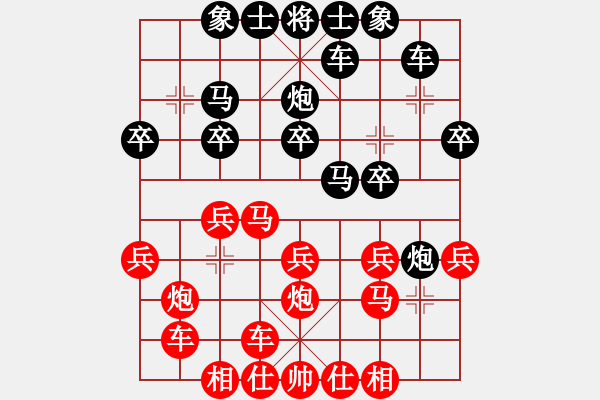 象棋棋譜圖片：東方棋王(無(wú)極) 負(fù) 弈海無(wú)敵(北斗) - 步數(shù)：20 