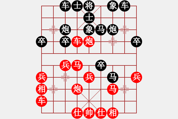 象棋棋谱图片：洪智 先负 王天一 - 步数：30 