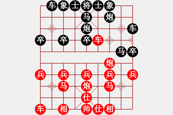 象棋棋譜圖片：惟楚有材(業(yè)9-1)先勝馮亞芳(業(yè)2-3)201711182233.pgn - 步數(shù)：20 