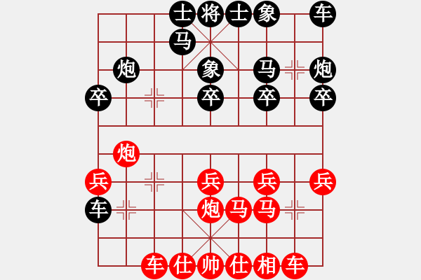 象棋棋譜圖片：11-11-18 shanzai[968]-Win-twyu[815] - 步數(shù)：20 