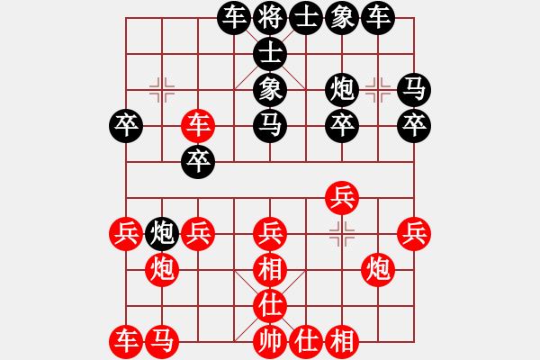 象棋棋譜圖片：橫車對(duì)單提馬3兵三進(jìn)一 - 步數(shù)：20 