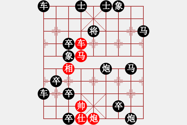 象棋棋譜圖片：【七兵種全動】步步高升04-54（時(shí)鑫 試改）★〓☆連照勝 - 步數(shù)：10 