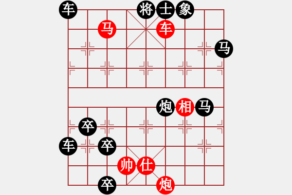 象棋棋譜圖片：【七兵種全動】步步高升04-54（時(shí)鑫 試改）★〓☆連照勝 - 步數(shù)：107 